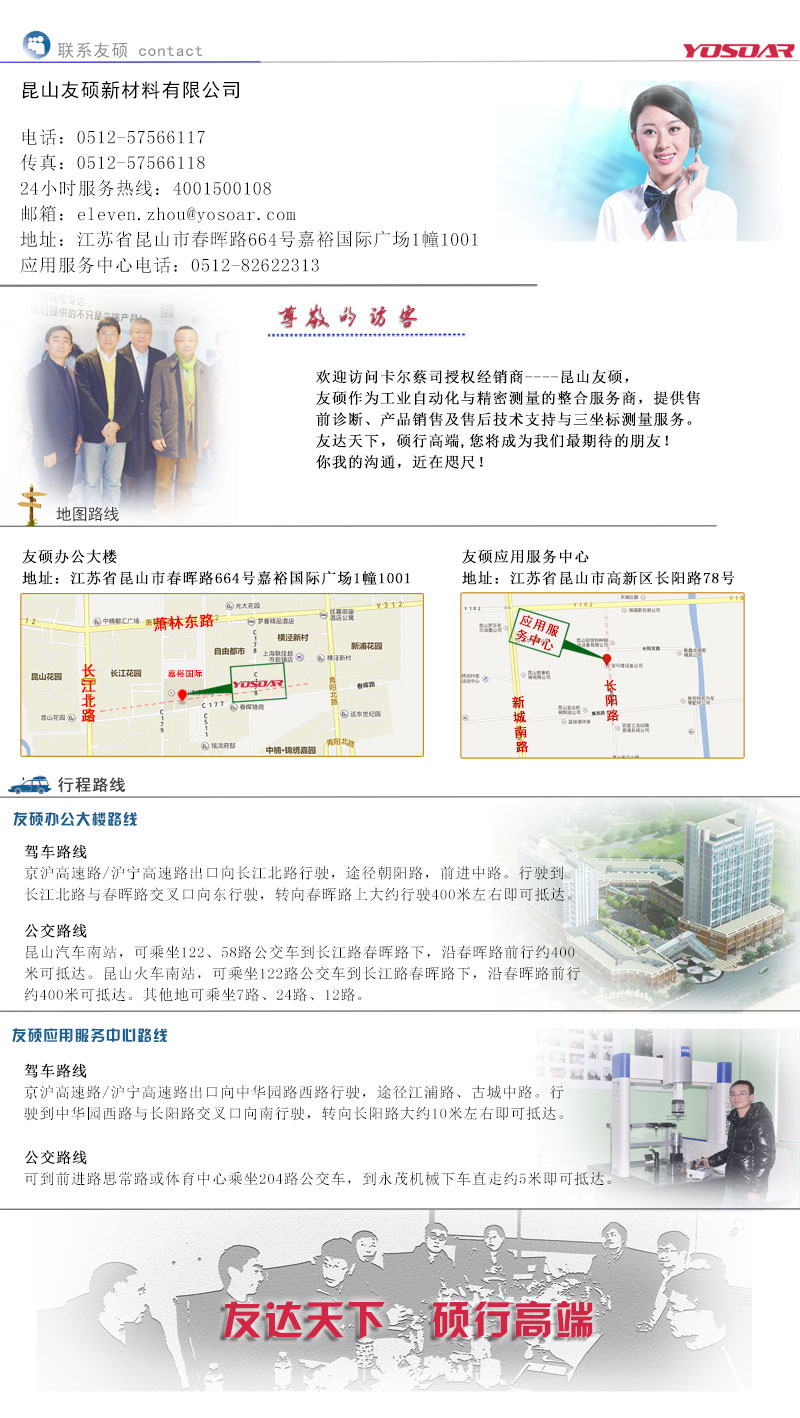 联系我们-(丽琴).jpg