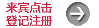 登记按钮